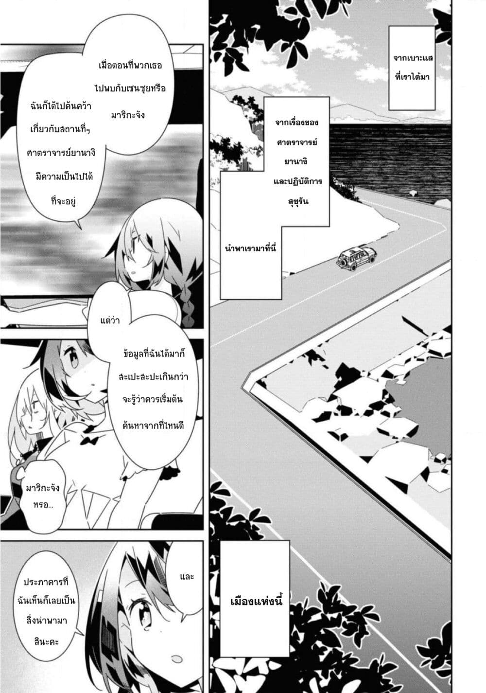 Watashi Igai Jinrui Zen'in Yuri page 6