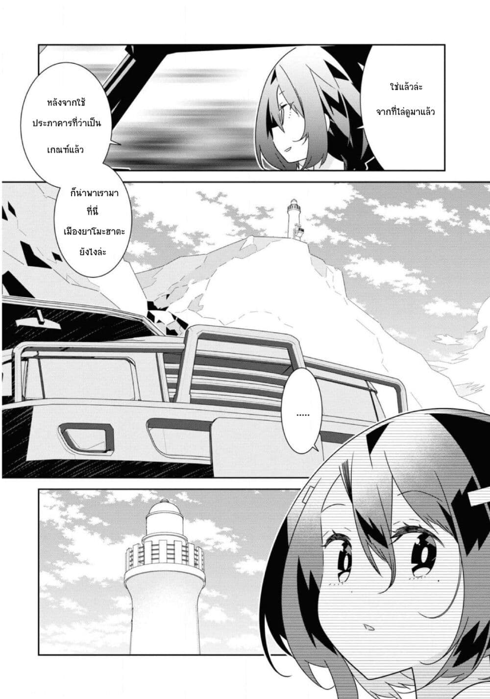 Watashi Igai Jinrui Zen'in Yuri page 7