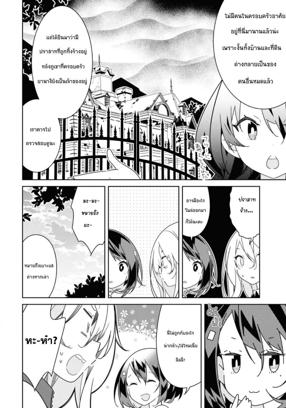 Watashi Igai Jinrui Zen'in Yuri page 9