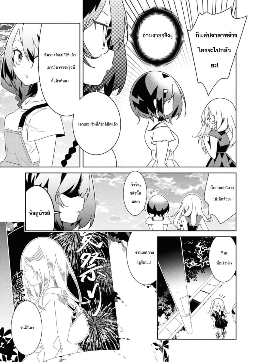 Watashi Igai Jinrui Zen'in Yuri page 10
