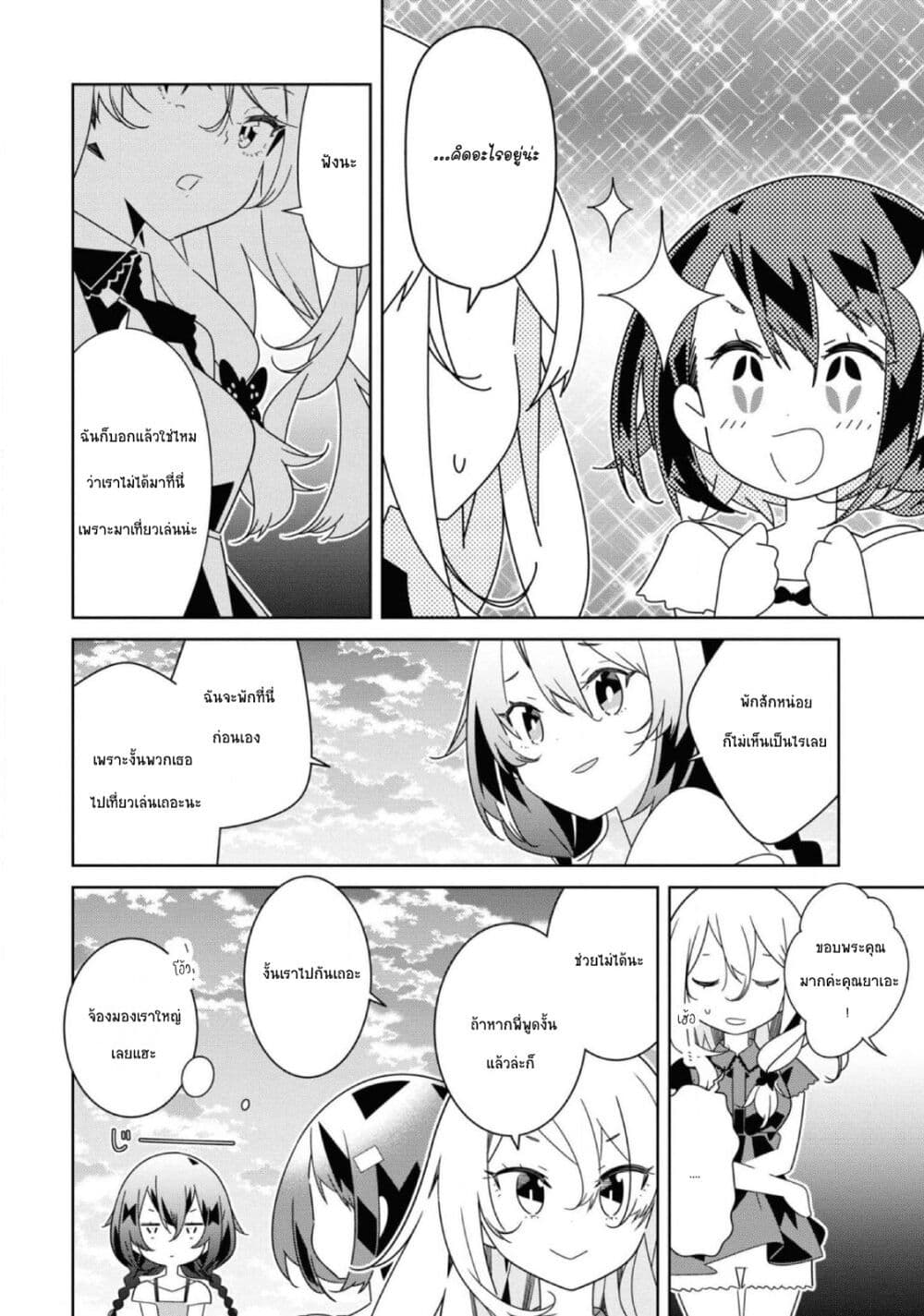 Watashi Igai Jinrui Zen'in Yuri page 11