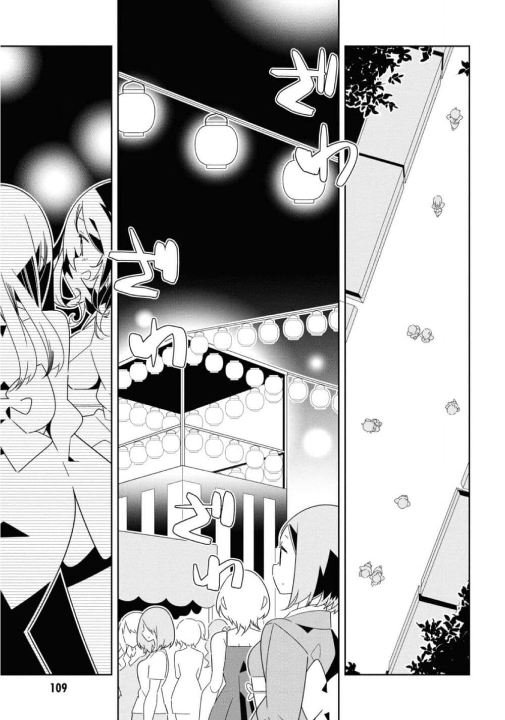 Watashi Igai Jinrui Zen'in Yuri page 12