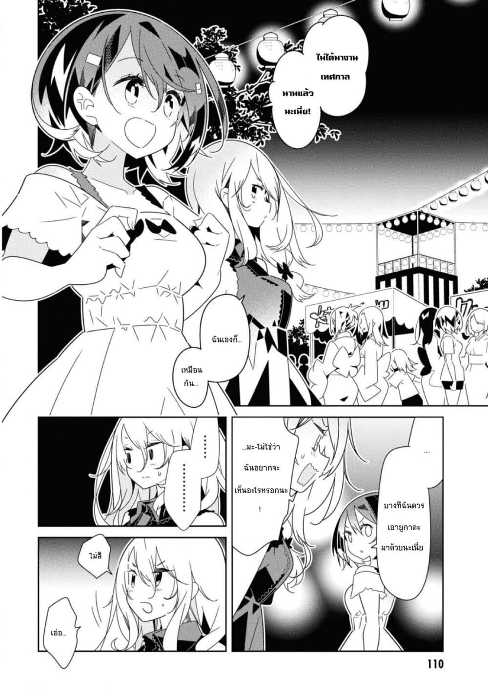 Watashi Igai Jinrui Zen'in Yuri page 13