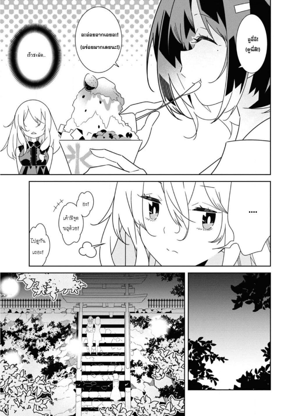 Watashi Igai Jinrui Zen'in Yuri page 14