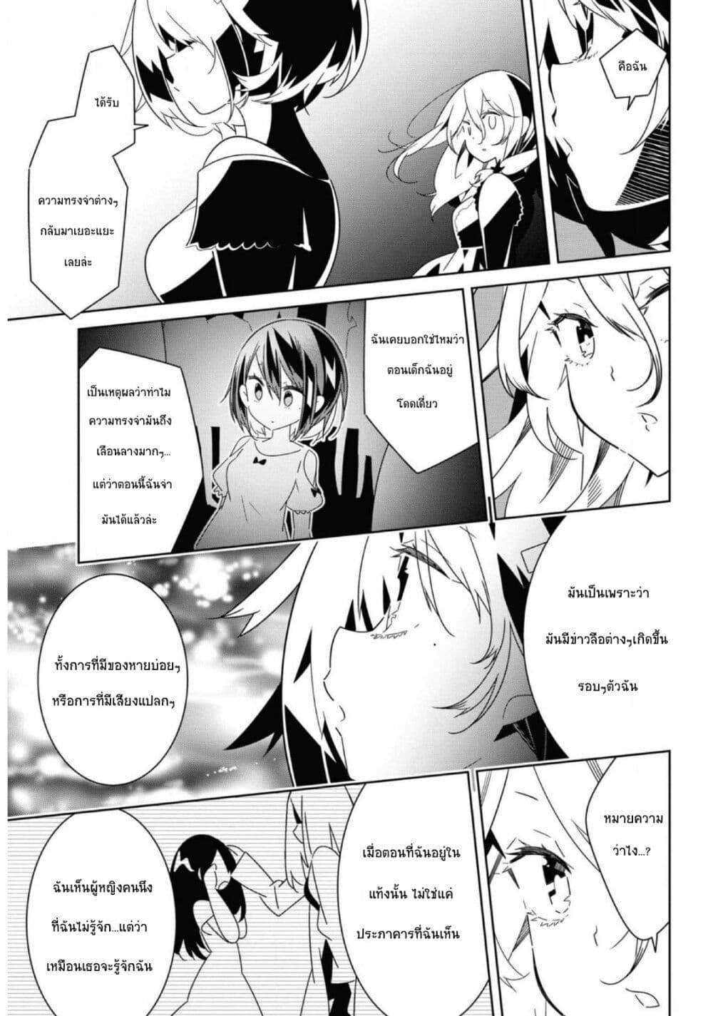 Watashi Igai Jinrui Zen'in Yuri page 16