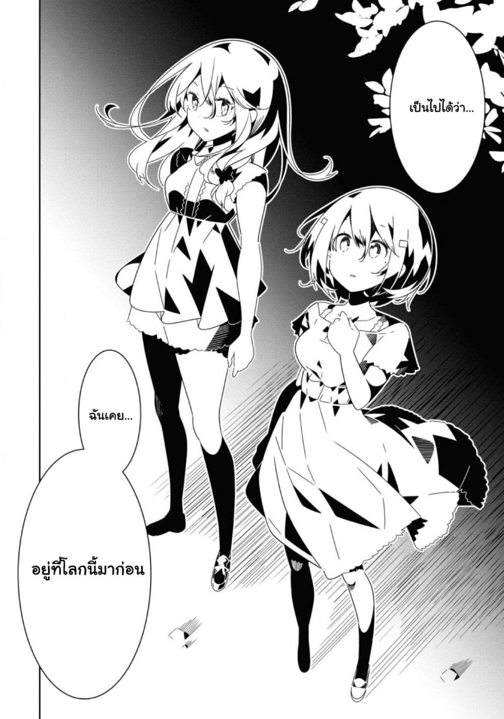Watashi Igai Jinrui Zen'in Yuri page 17