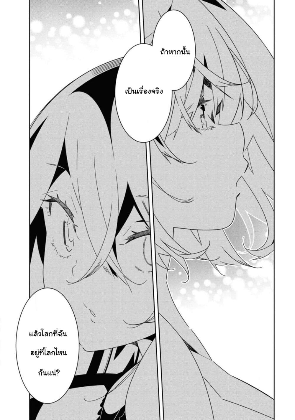 Watashi Igai Jinrui Zen'in Yuri page 18