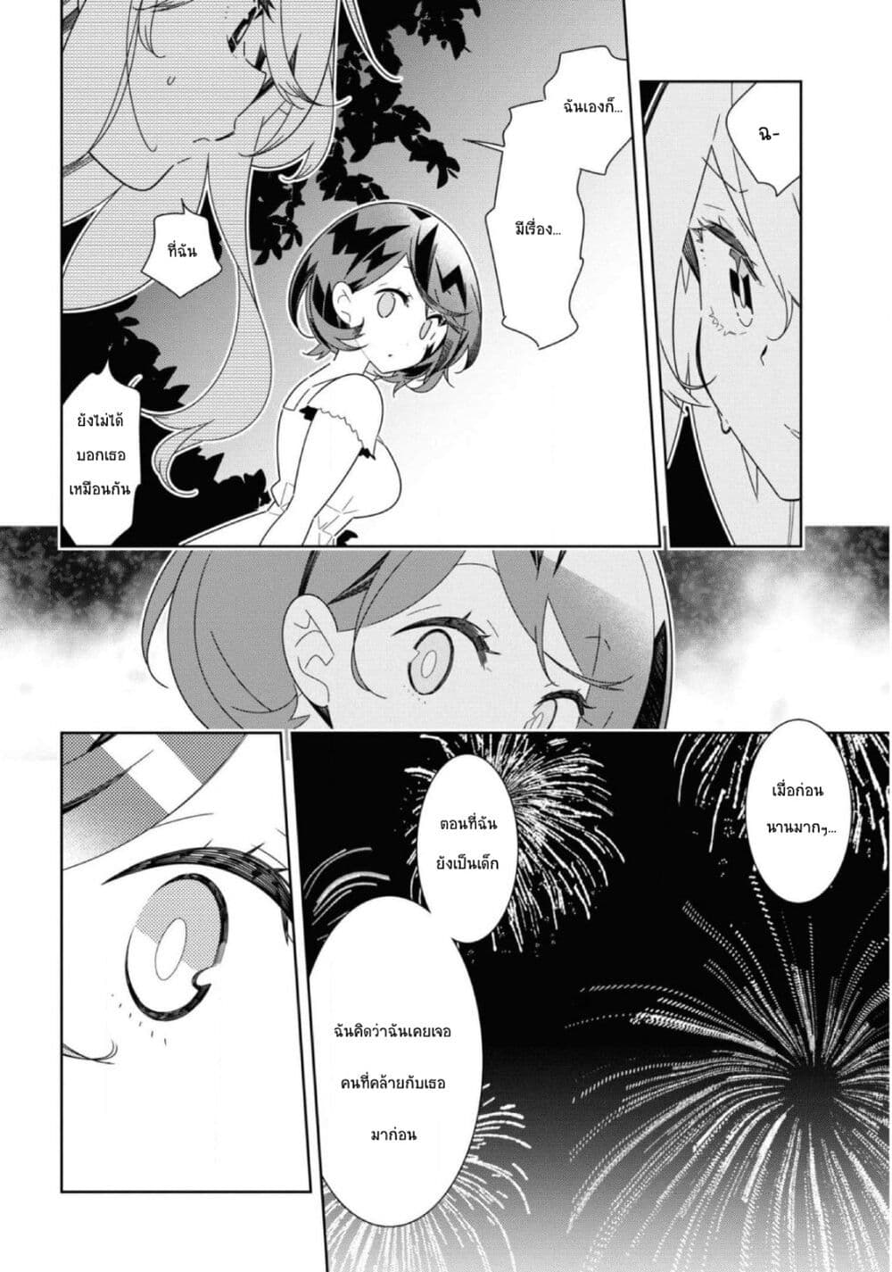 Watashi Igai Jinrui Zen'in Yuri page 19