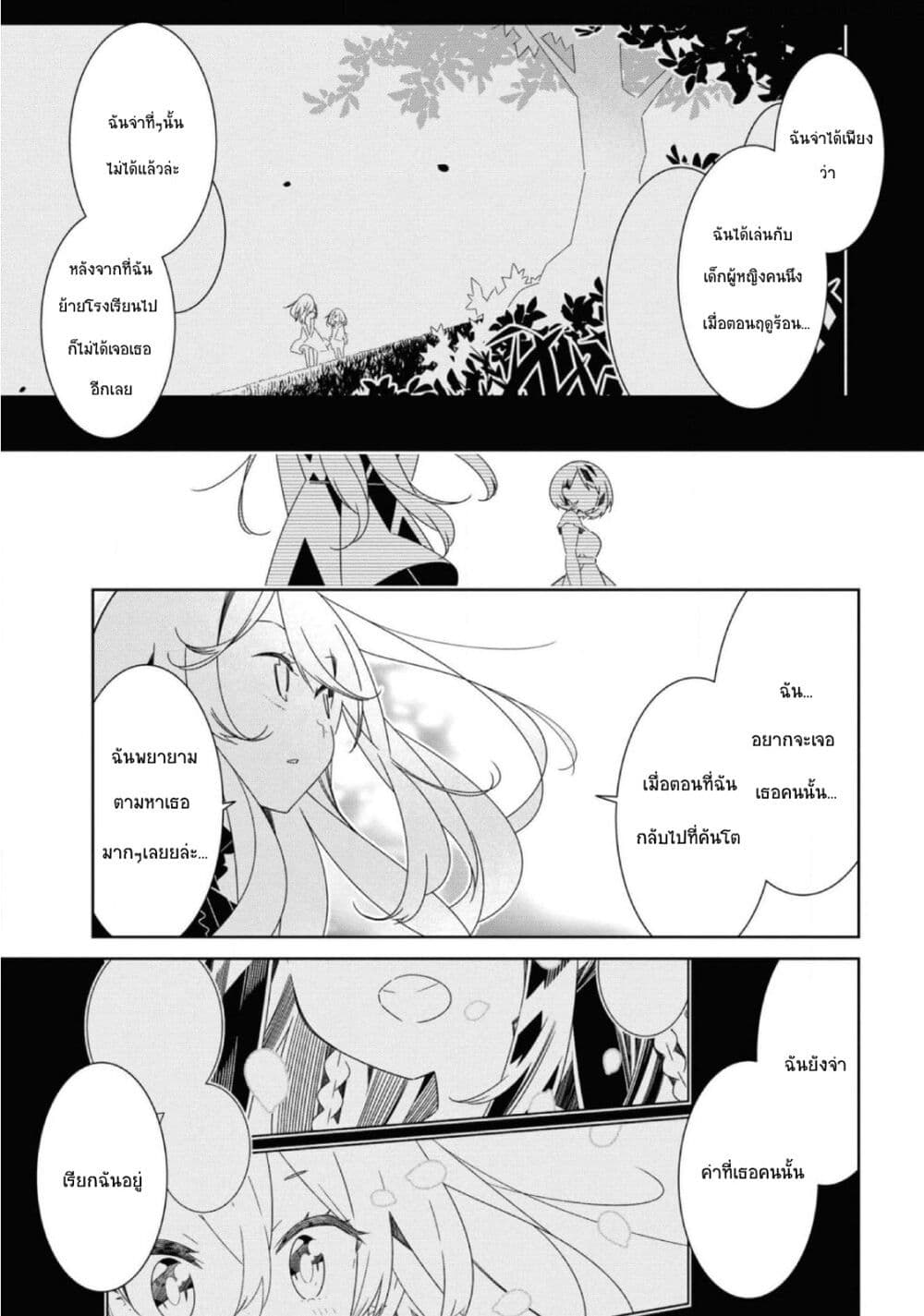 Watashi Igai Jinrui Zen'in Yuri page 20