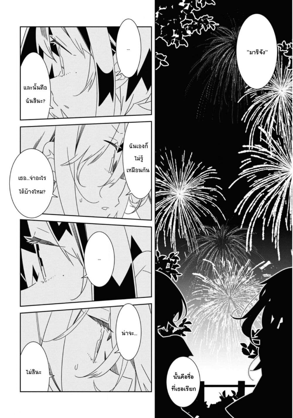 Watashi Igai Jinrui Zen'in Yuri page 21