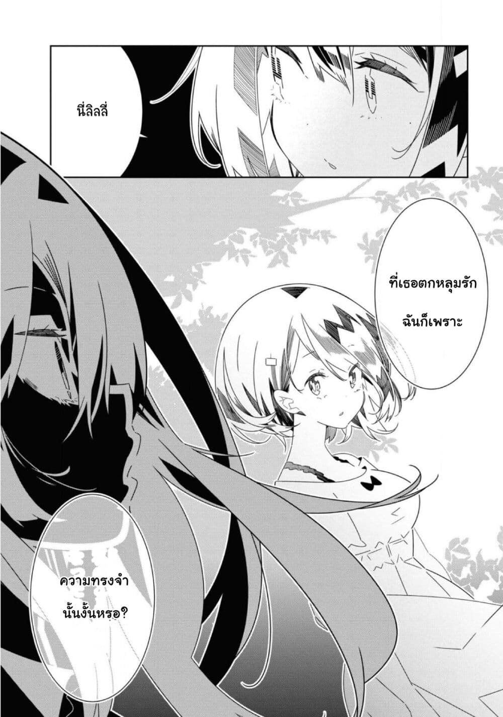 Watashi Igai Jinrui Zen'in Yuri page 22