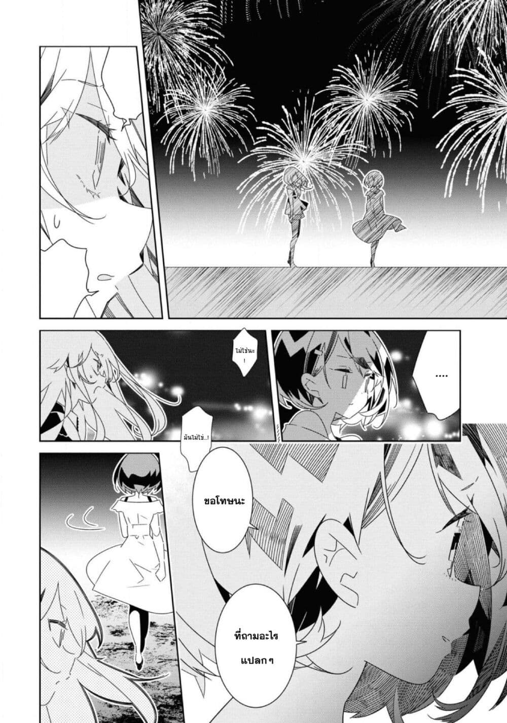 Watashi Igai Jinrui Zen'in Yuri page 23