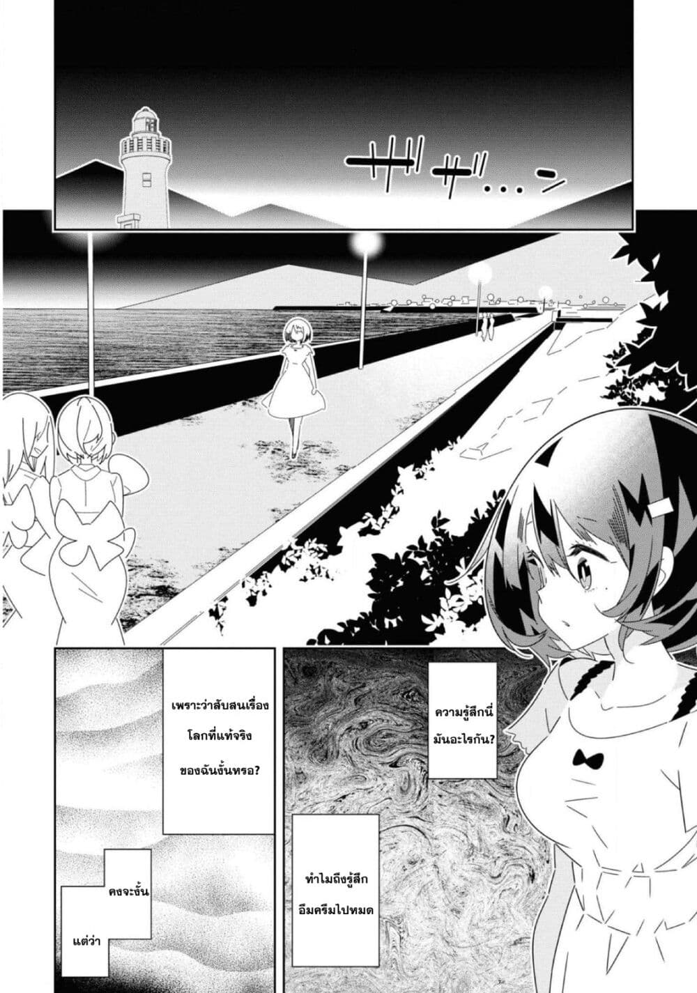 Watashi Igai Jinrui Zen'in Yuri page 25