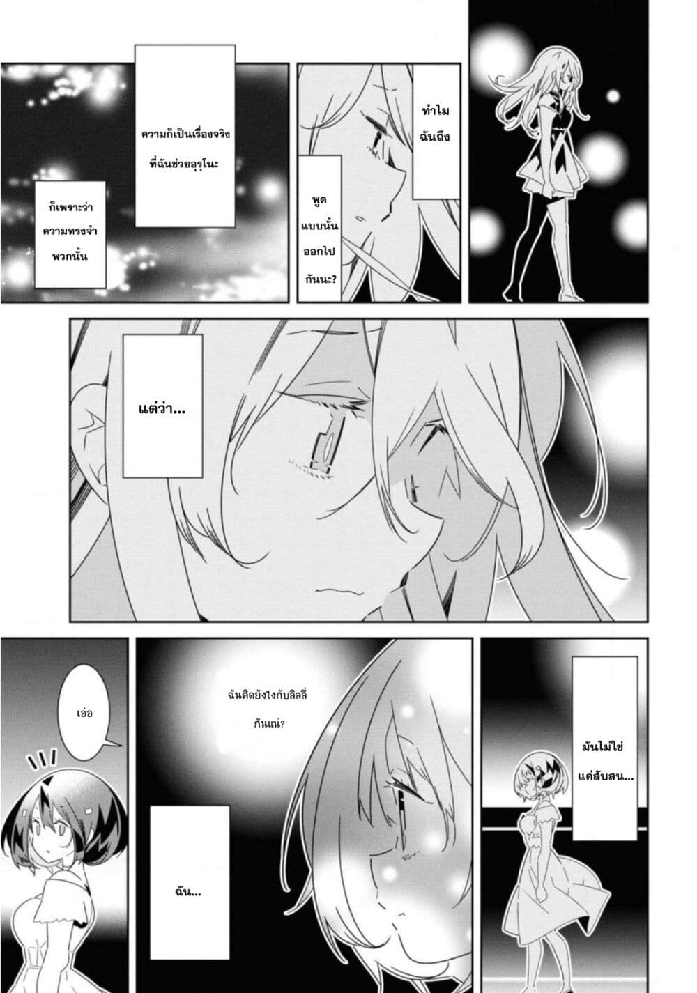 Watashi Igai Jinrui Zen'in Yuri page 26