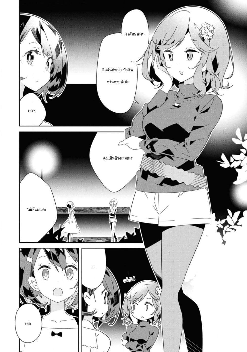 Watashi Igai Jinrui Zen'in Yuri page 27