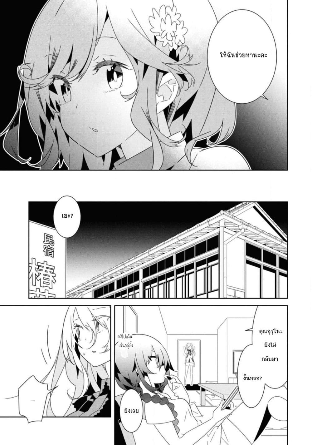 Watashi Igai Jinrui Zen'in Yuri page 28