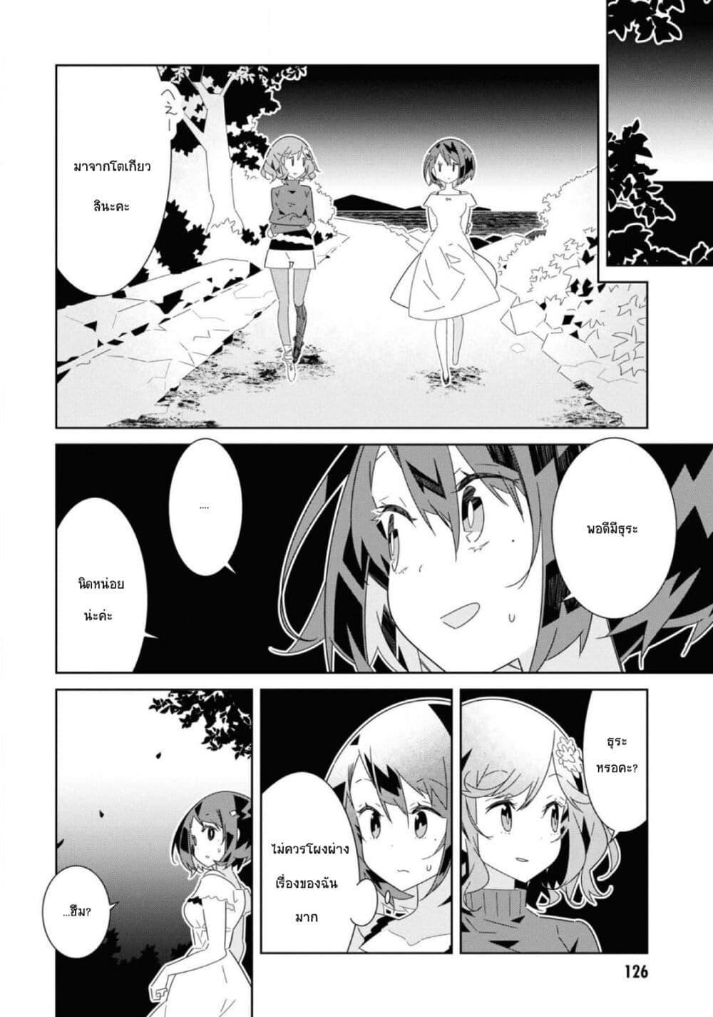 Watashi Igai Jinrui Zen'in Yuri page 29