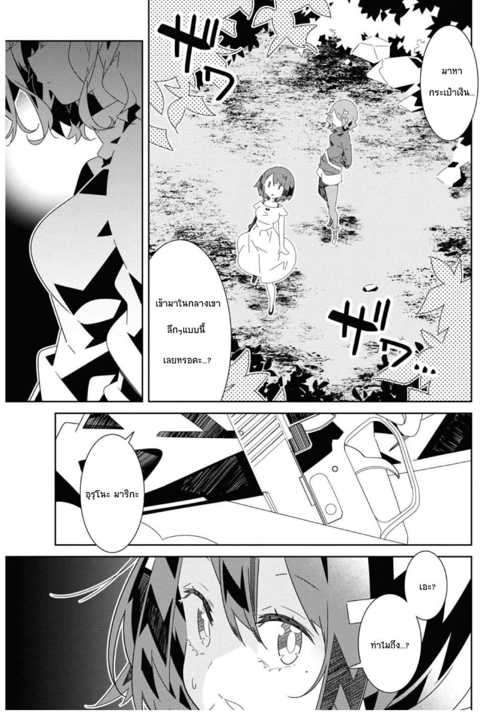 Watashi Igai Jinrui Zen'in Yuri page 30