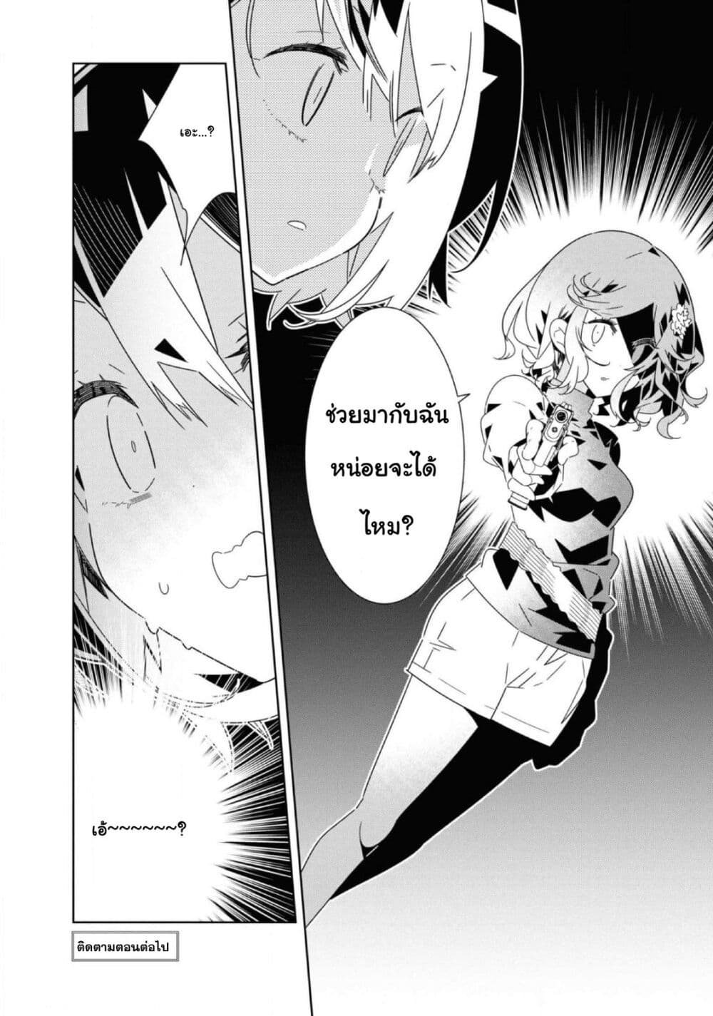 Watashi Igai Jinrui Zen'in Yuri page 31