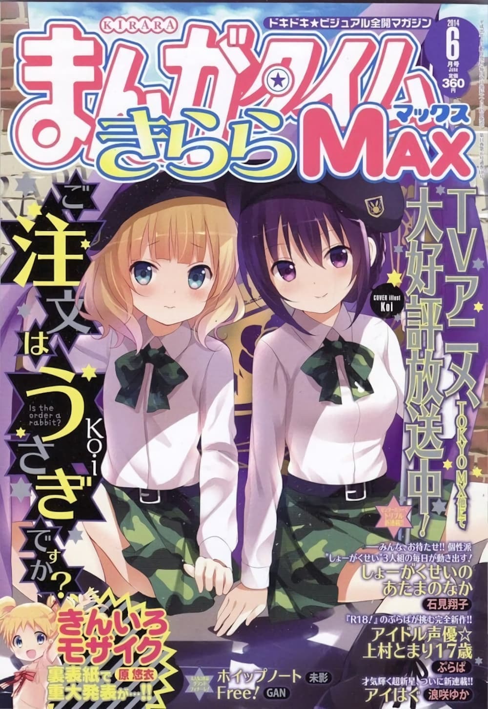 Watashi, Isekai de Dorei ni sarechaimashita page 1