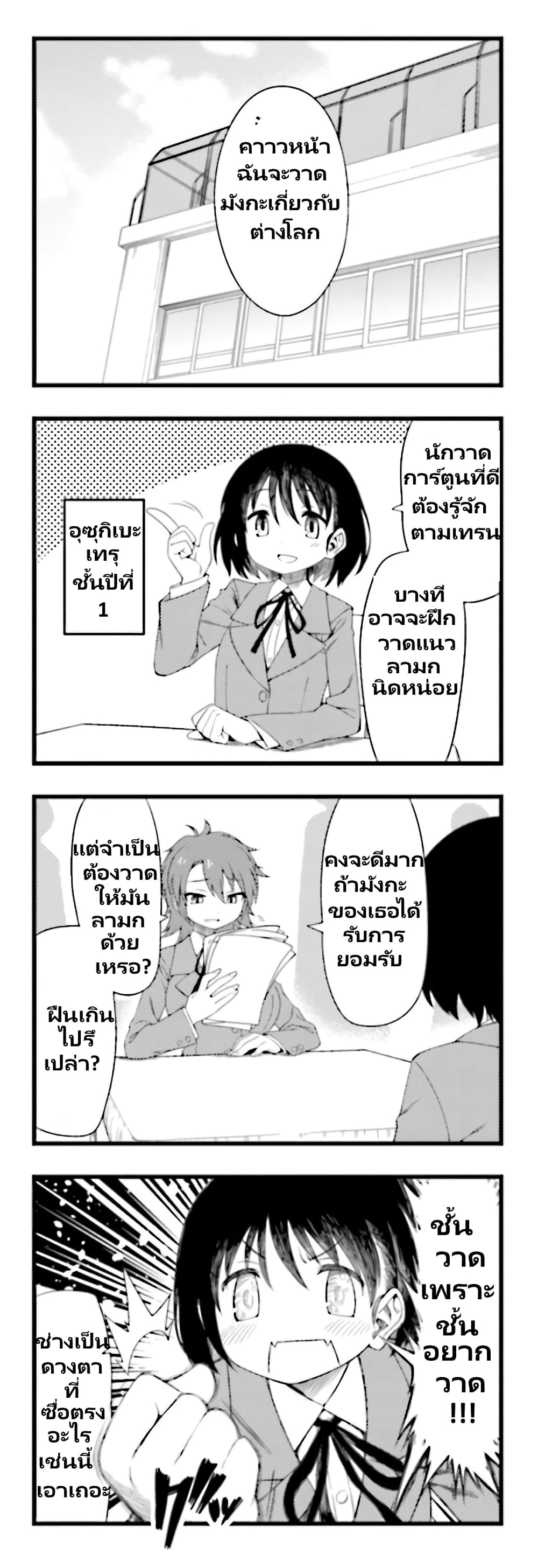 Watashi, Isekai de Dorei ni sarechaimashita page 7