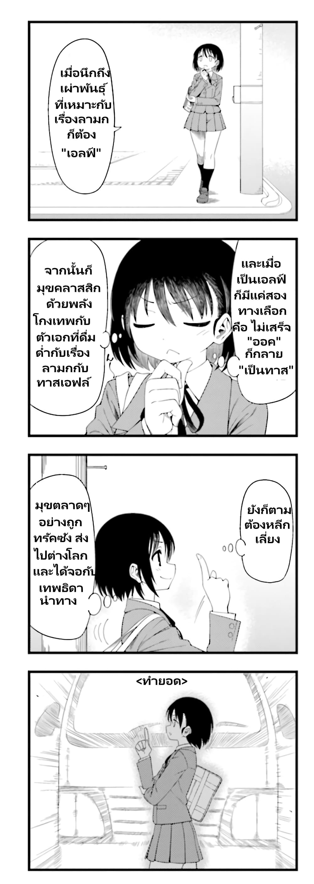 Watashi, Isekai de Dorei ni sarechaimashita page 8