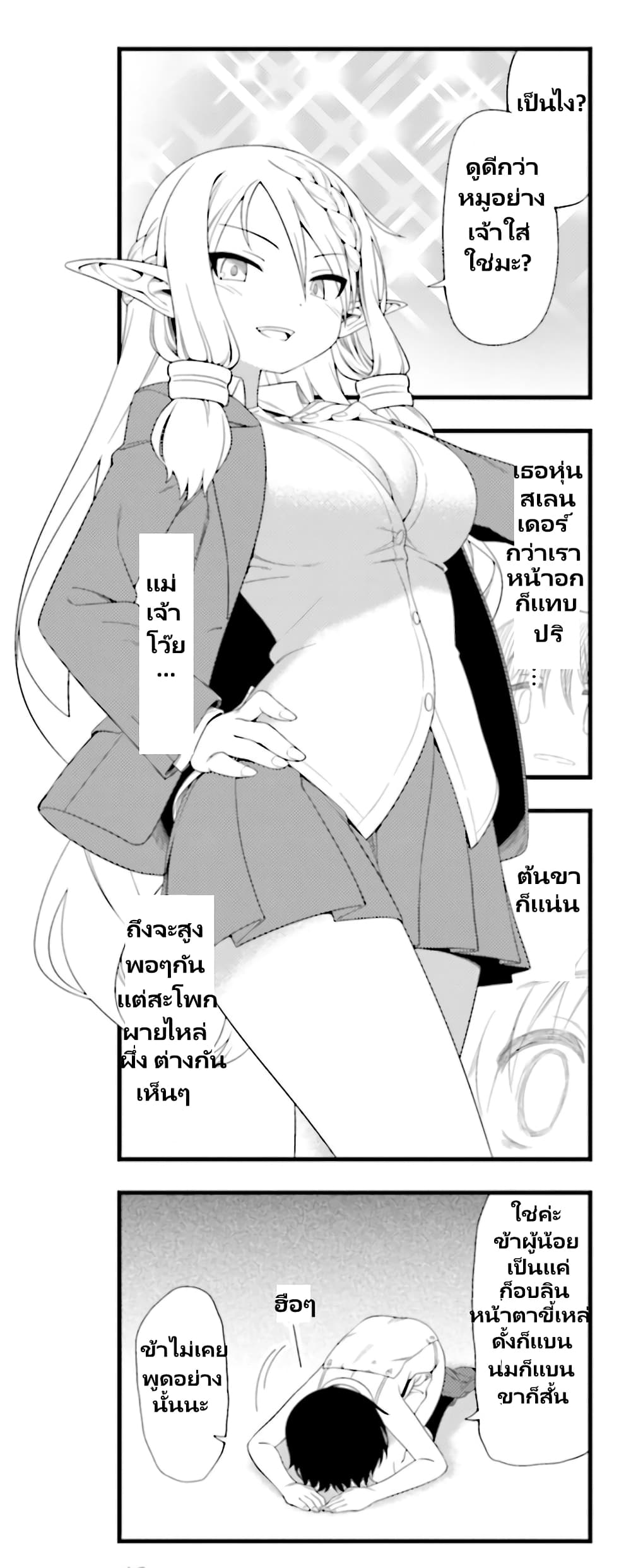 Watashi, Isekai de Dorei ni sarechaimashita page 16