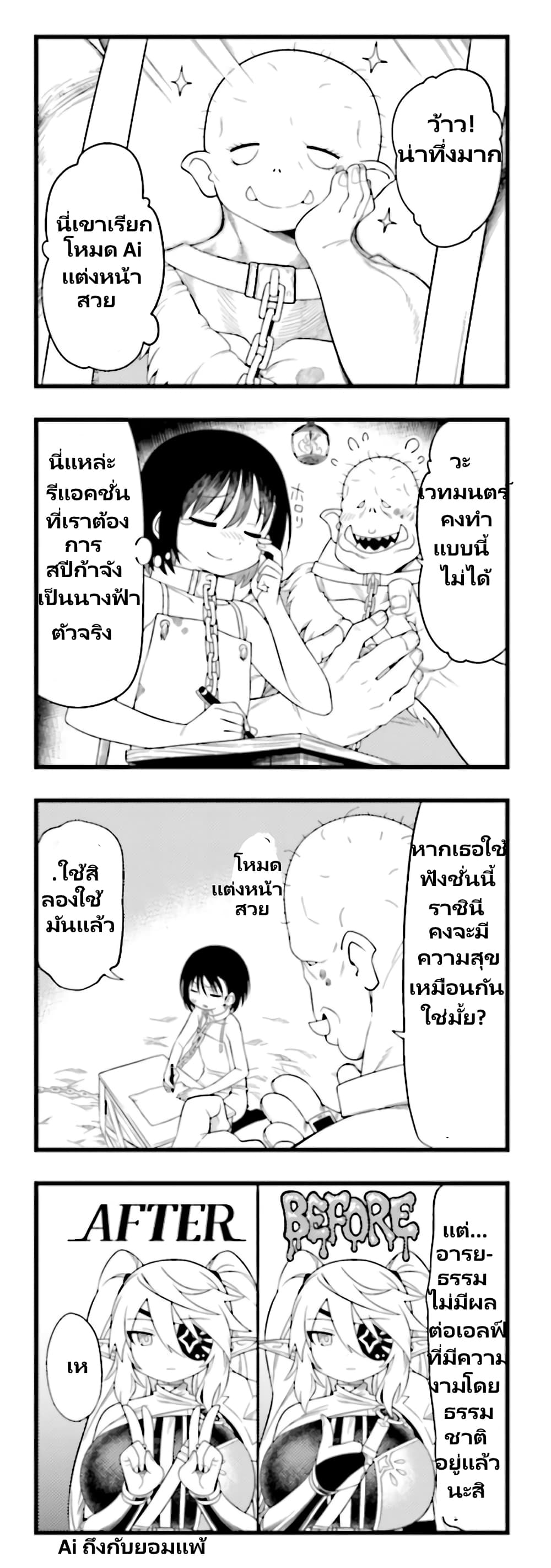Watashi, Isekai de Dorei ni sarechaimashita page 13