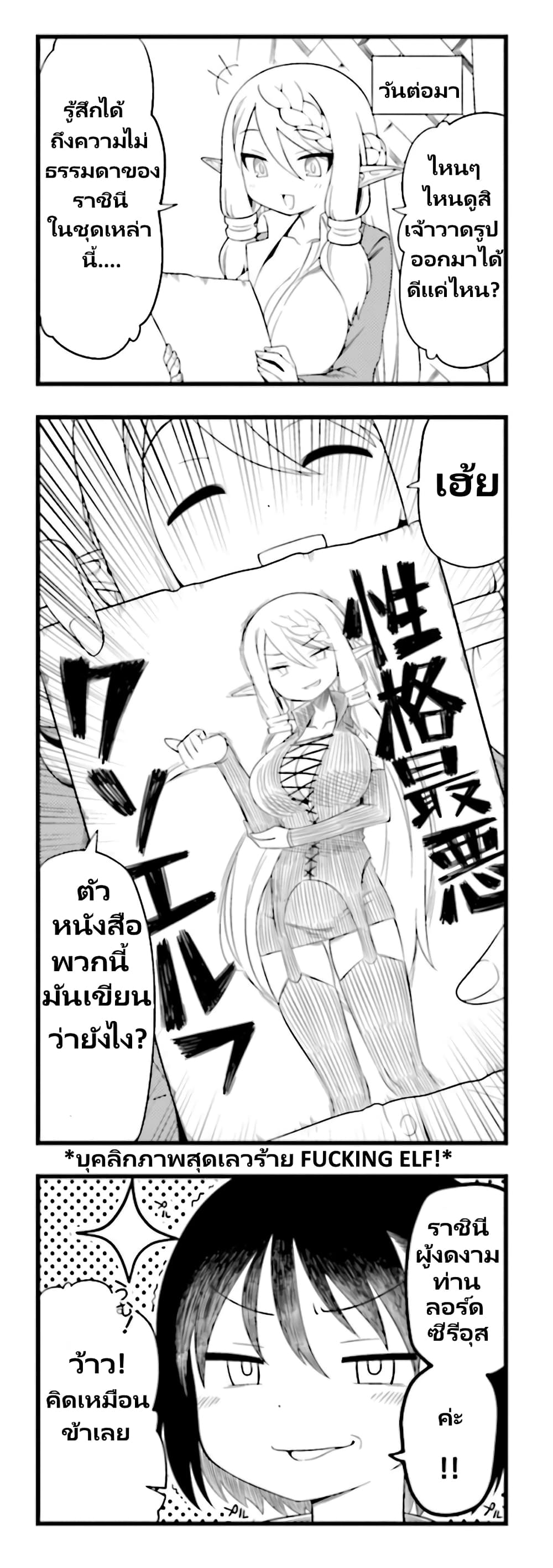 Watashi, Isekai de Dorei ni sarechaimashita page 14