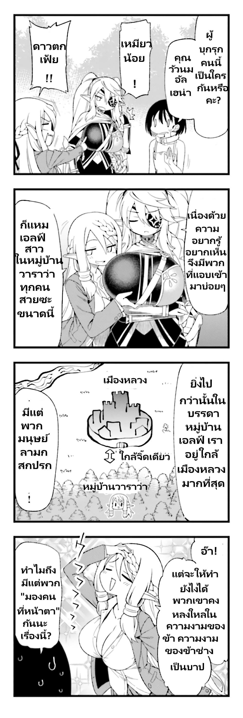 Watashi, Isekai de Dorei ni sarechaimashita page 10