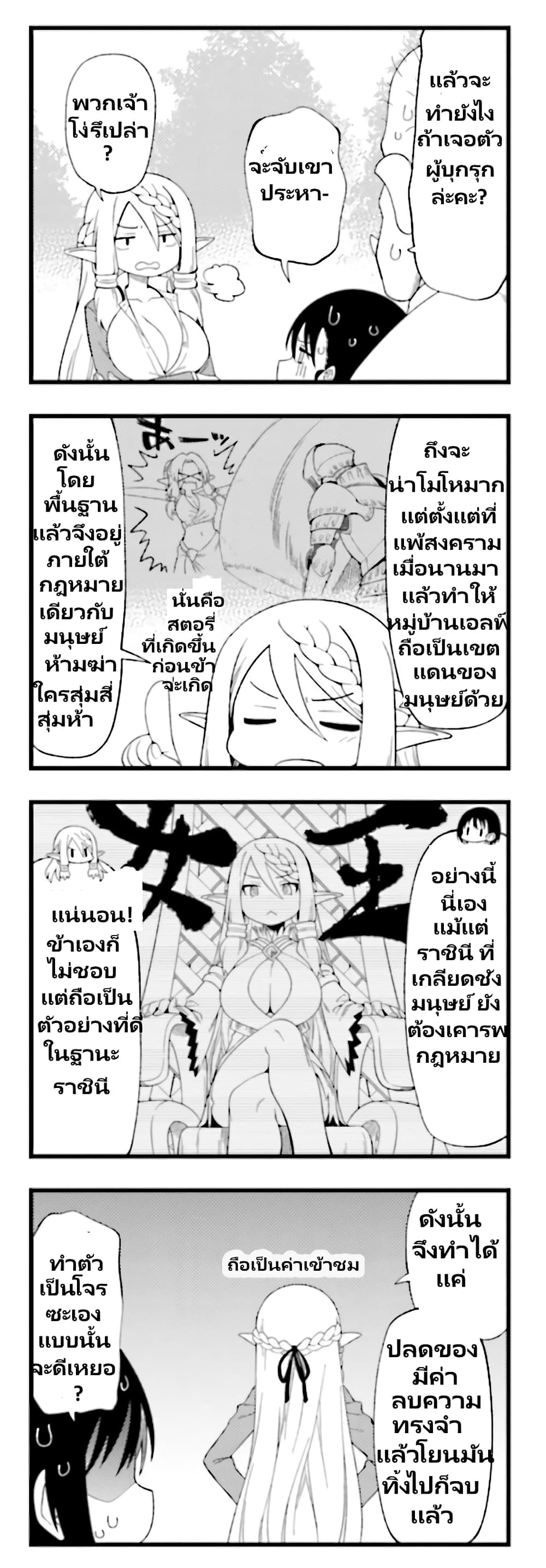 Watashi, Isekai de Dorei ni sarechaimashita page 12