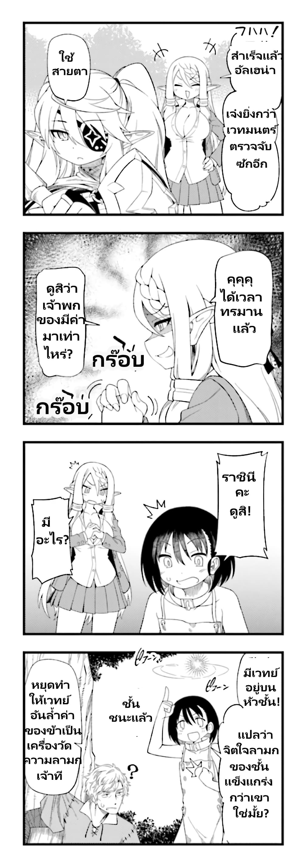 Watashi, Isekai de Dorei ni sarechaimashita page 15