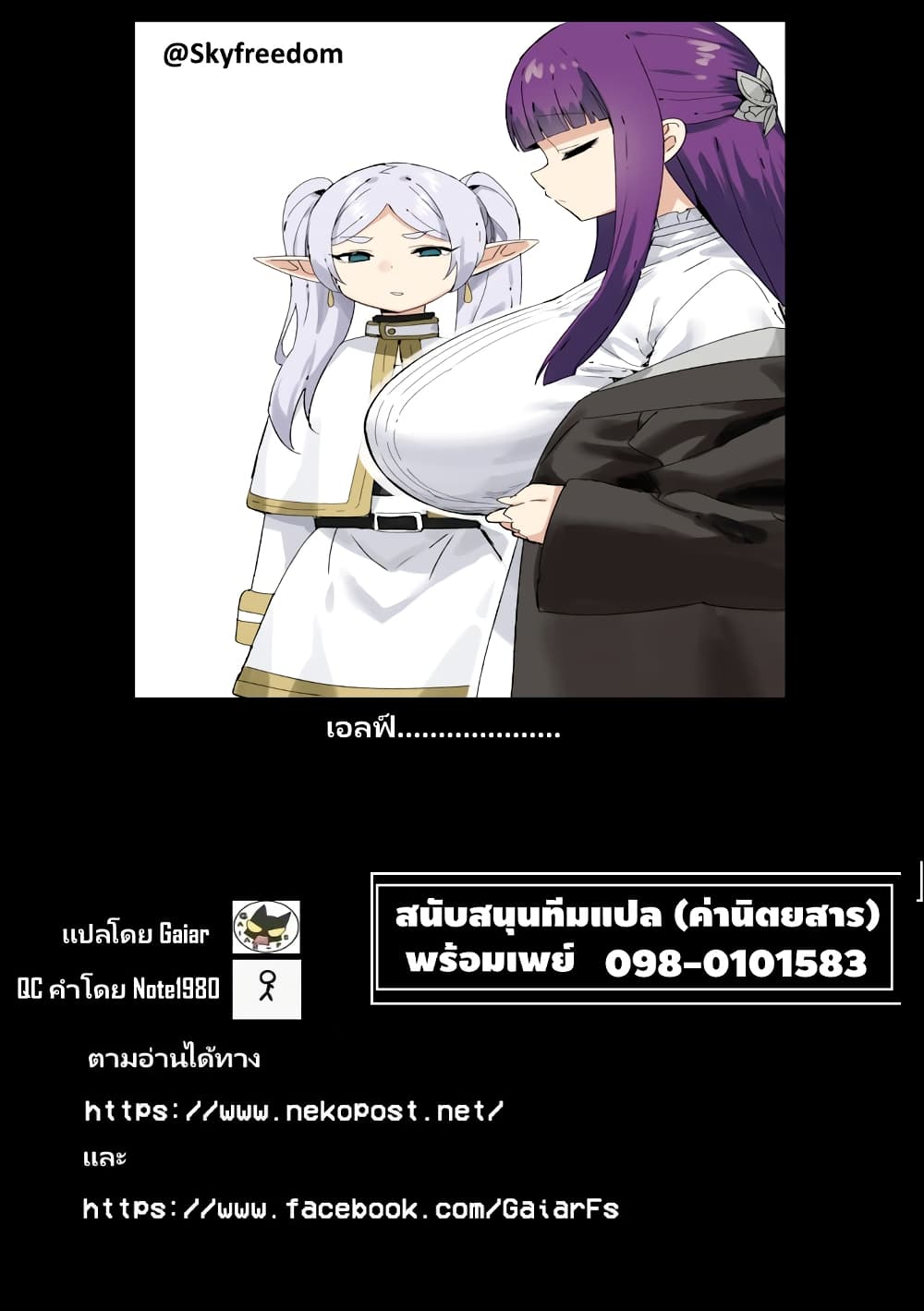 Watashi, Isekai de Dorei ni sarechaimashita page 18