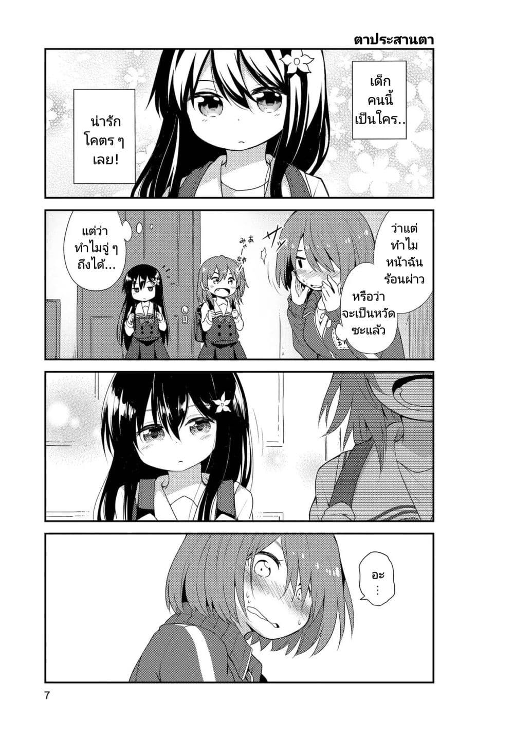 Watashi ni Tenshi ga Maiorita! page 2