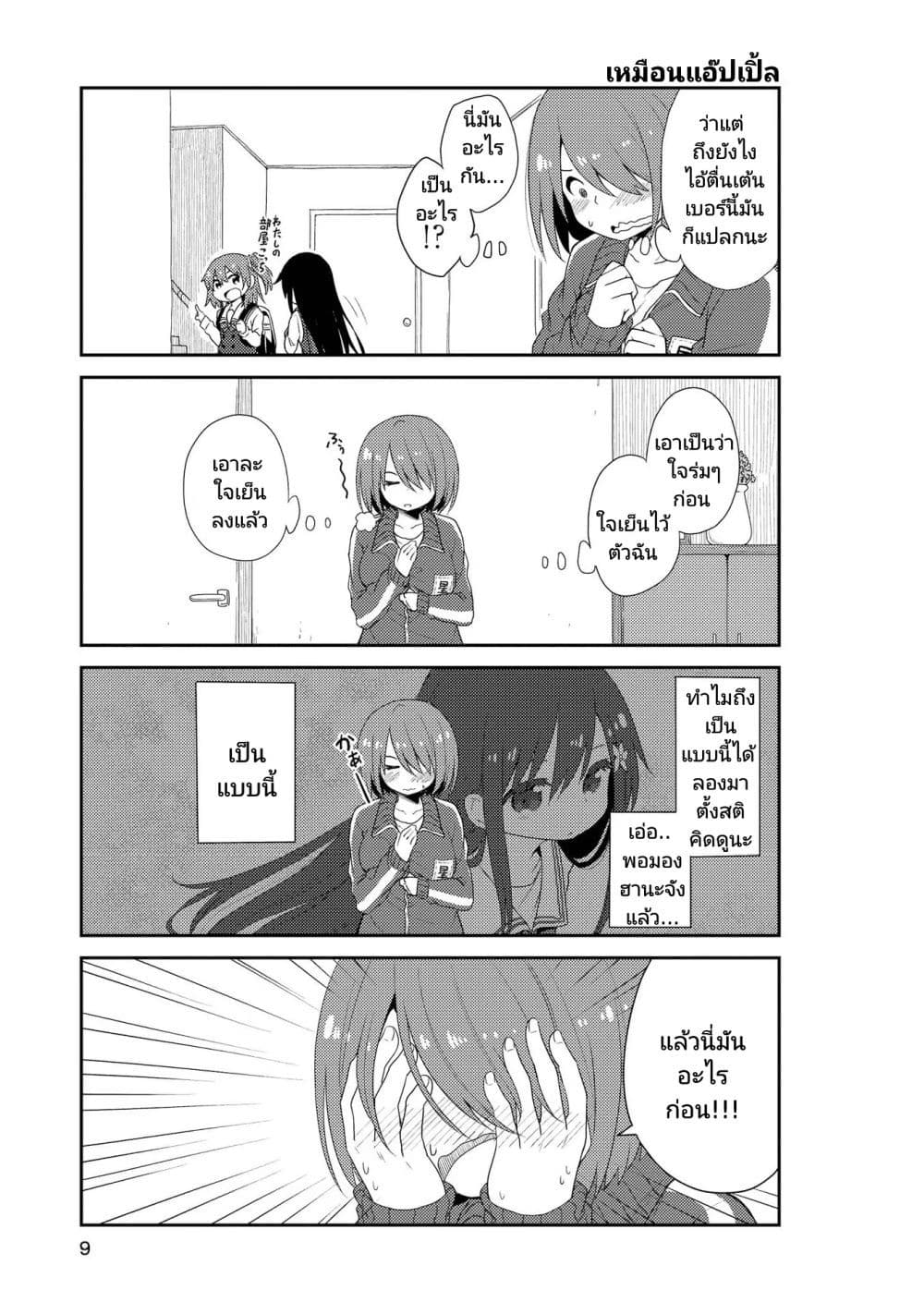 Watashi ni Tenshi ga Maiorita! page 4