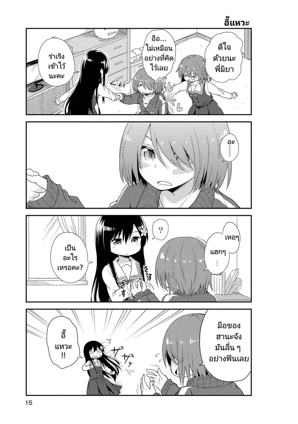 Watashi ni Tenshi ga Maiorita! page 10