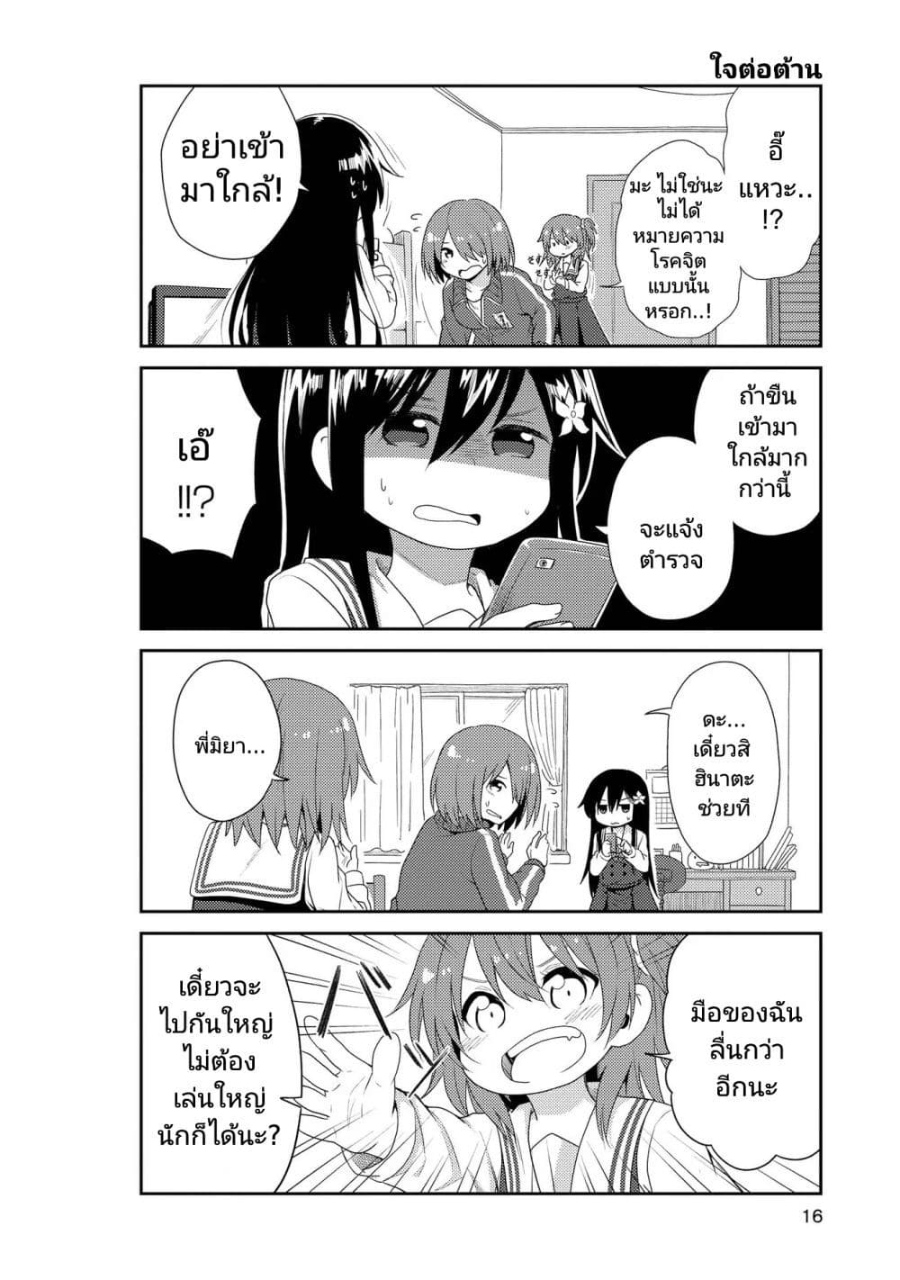 Watashi ni Tenshi ga Maiorita! page 11