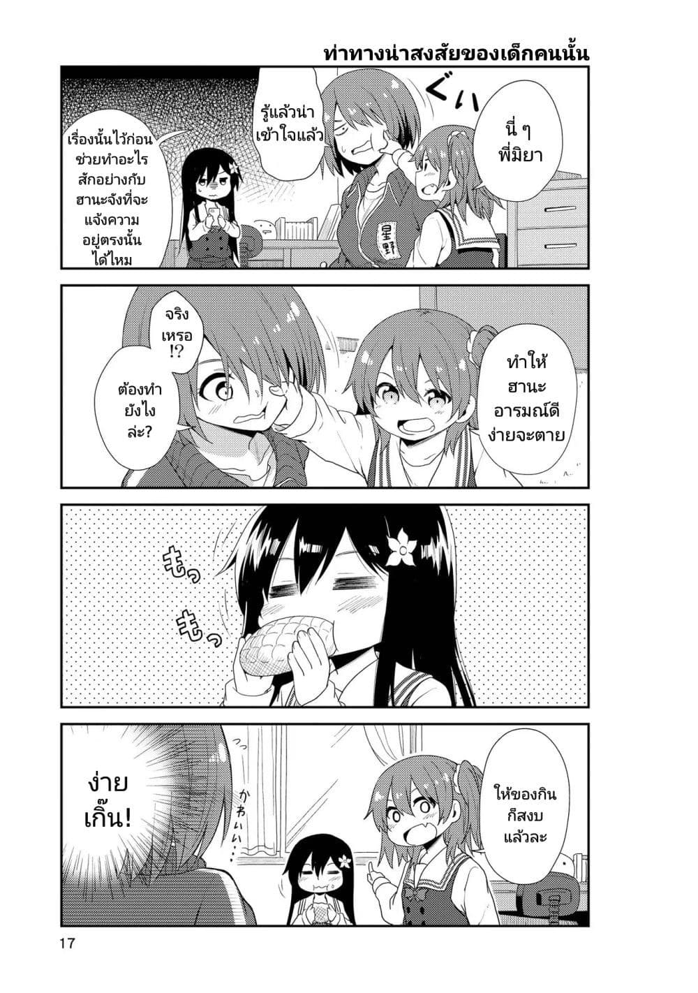 Watashi ni Tenshi ga Maiorita! page 12