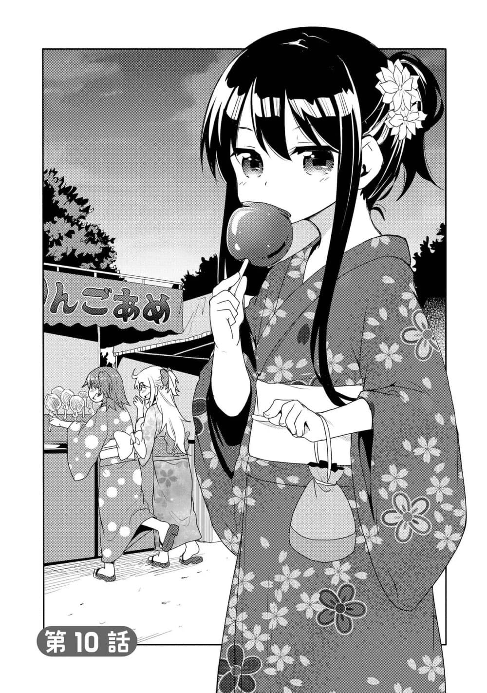 Watashi ni Tenshi ga Maiorita! page 1