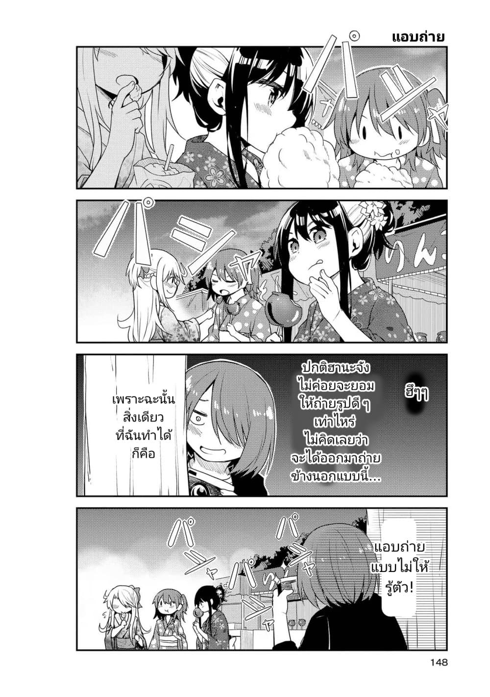 Watashi ni Tenshi ga Maiorita! page 6