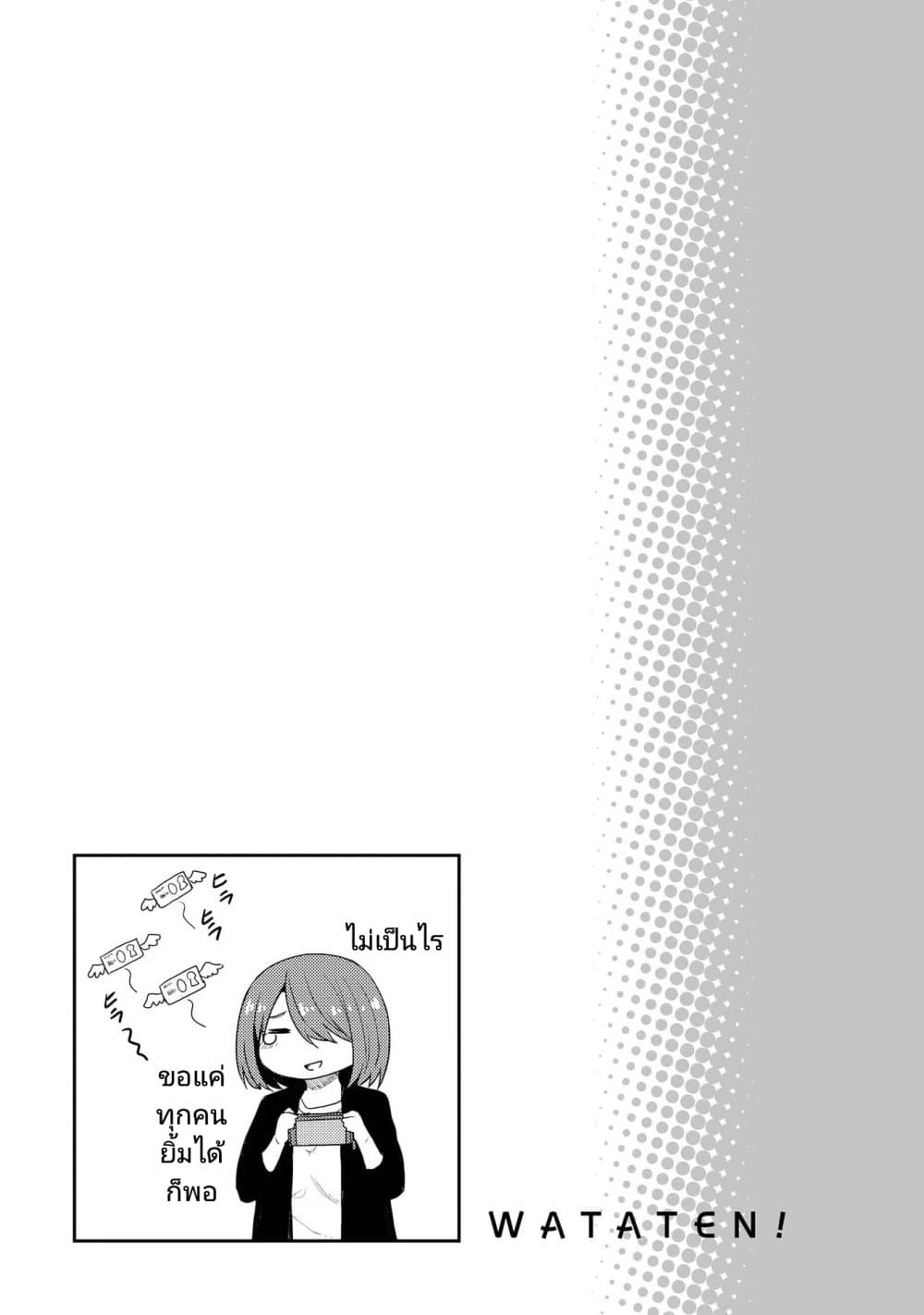 Watashi ni Tenshi ga Maiorita! page 13