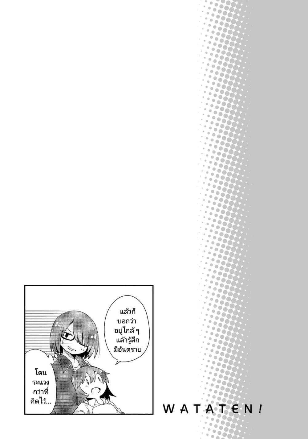 Watashi ni Tenshi ga Maiorita! page 9