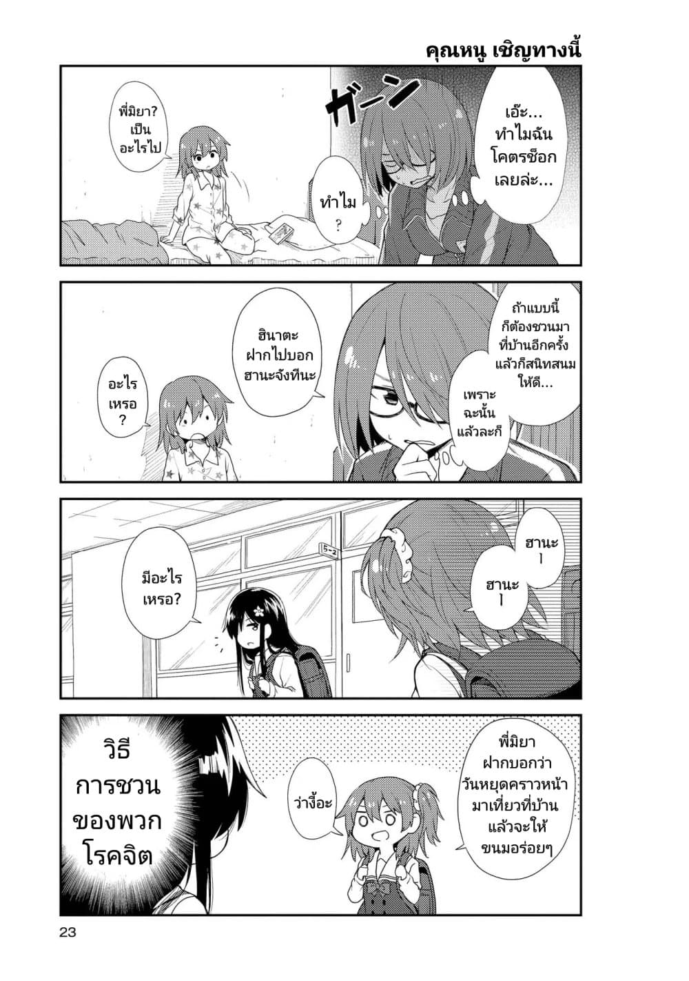 Watashi ni Tenshi ga Maiorita! page 3