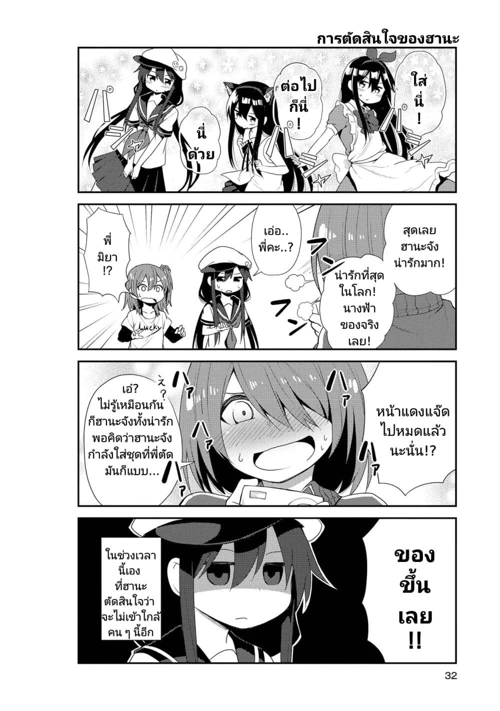 Watashi ni Tenshi ga Maiorita! page 12