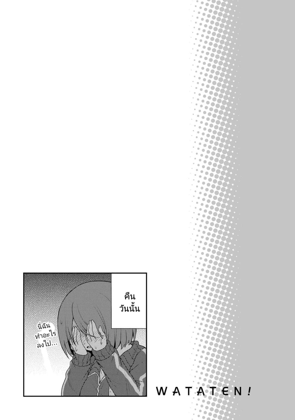 Watashi ni Tenshi ga Maiorita! page 13