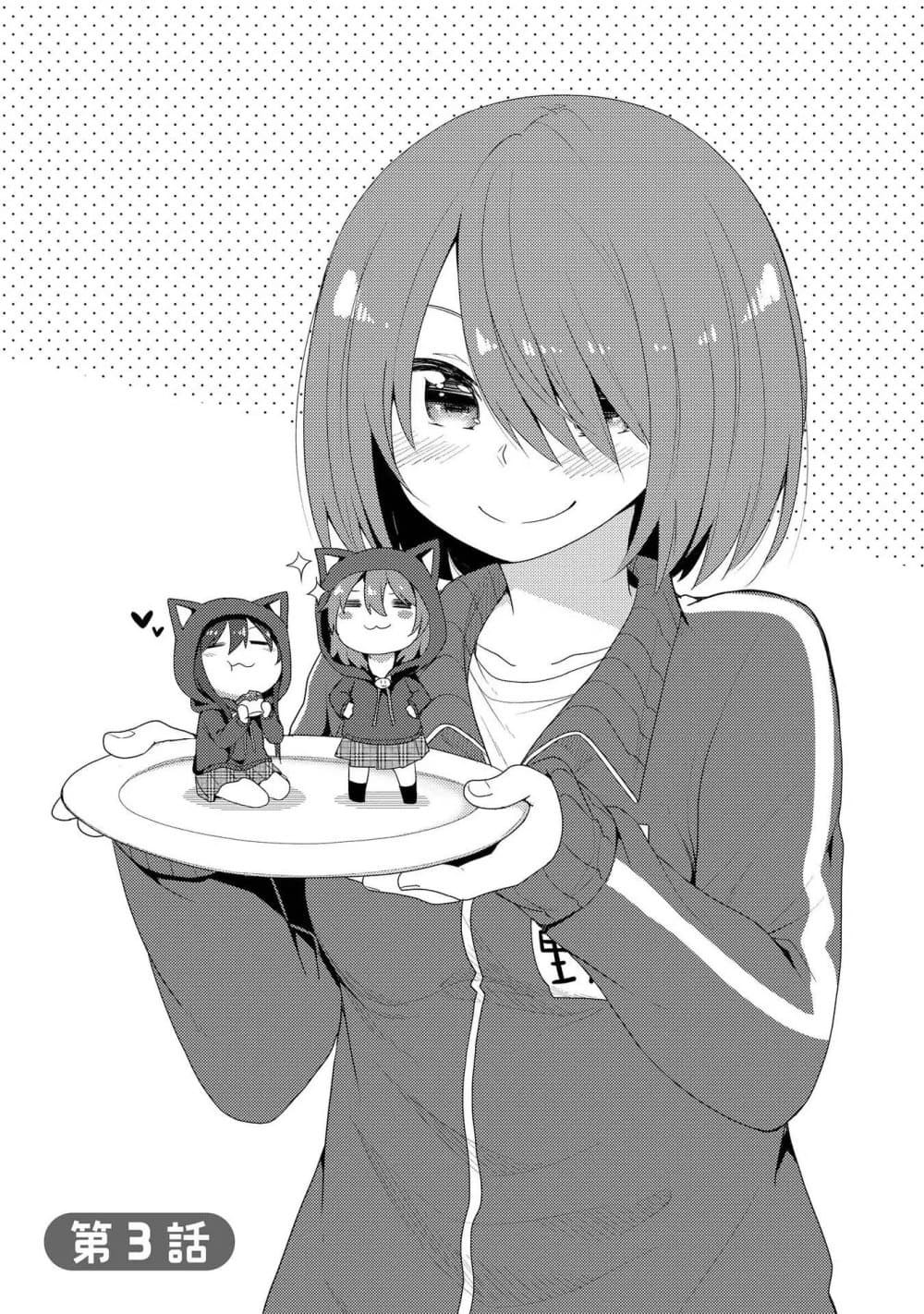 Watashi ni Tenshi ga Maiorita! page 1