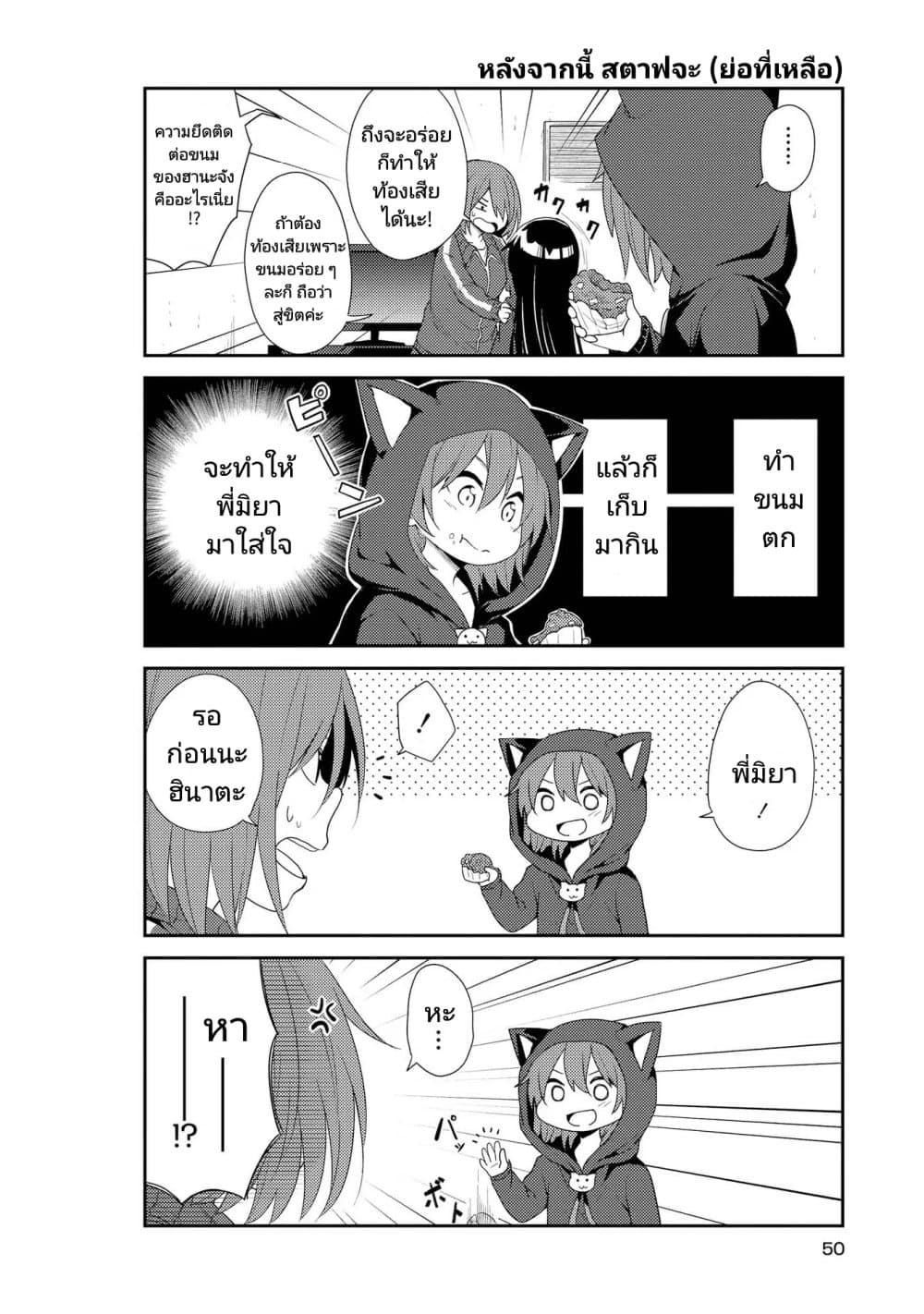 Watashi ni Tenshi ga Maiorita! page 6