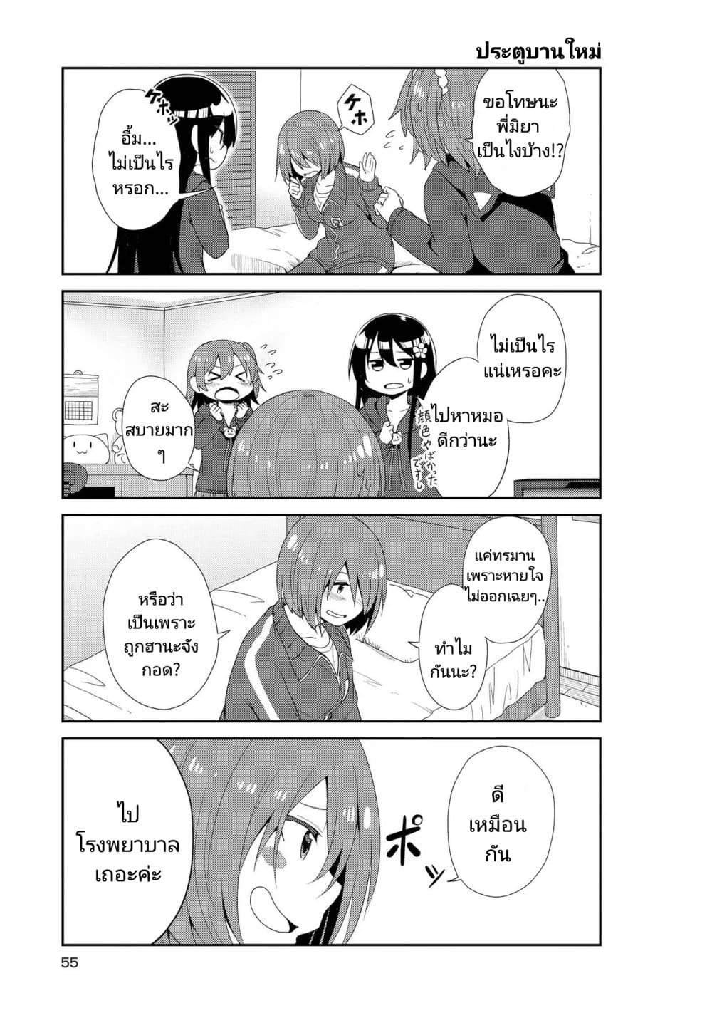 Watashi ni Tenshi ga Maiorita! page 11