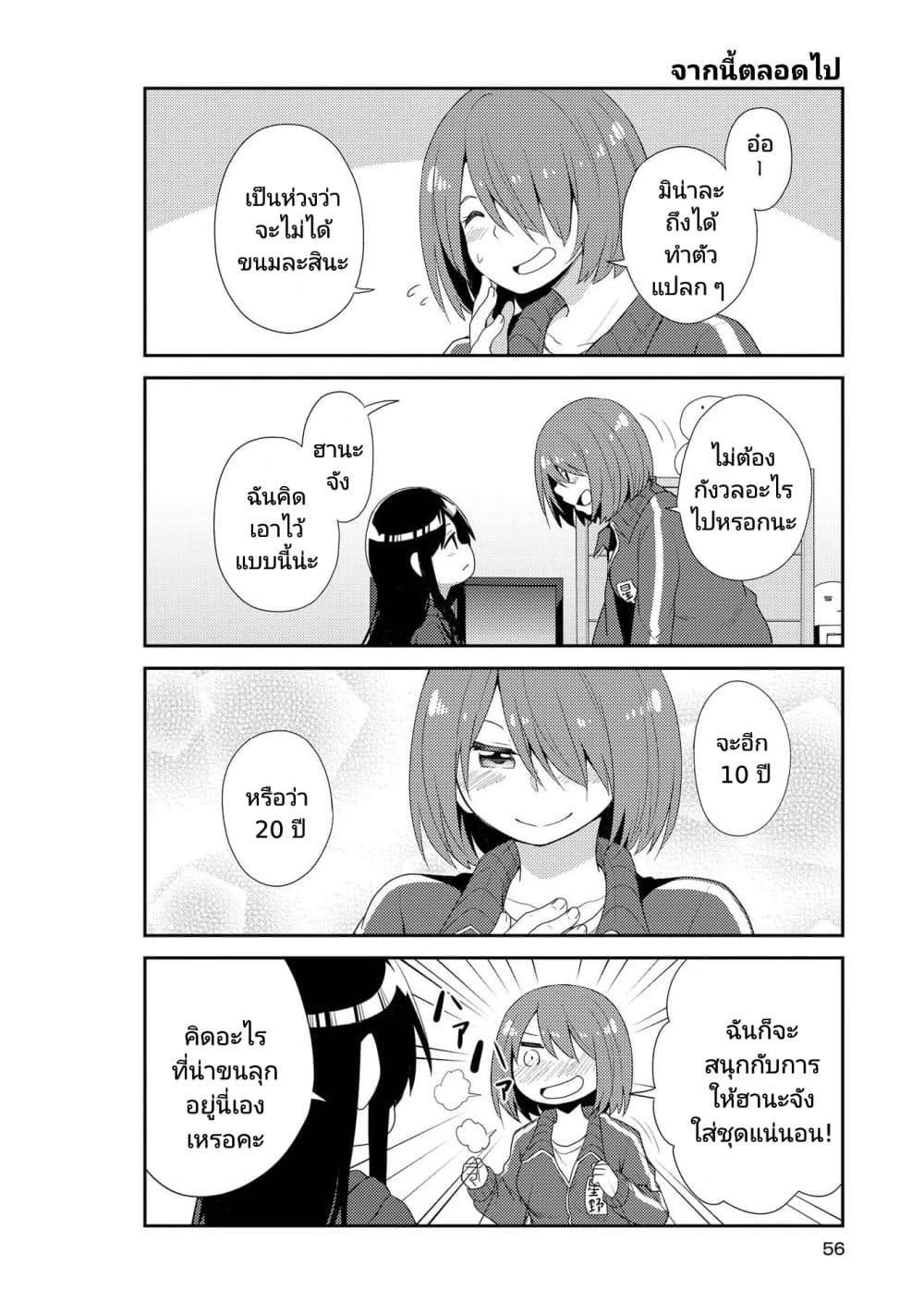 Watashi ni Tenshi ga Maiorita! page 12
