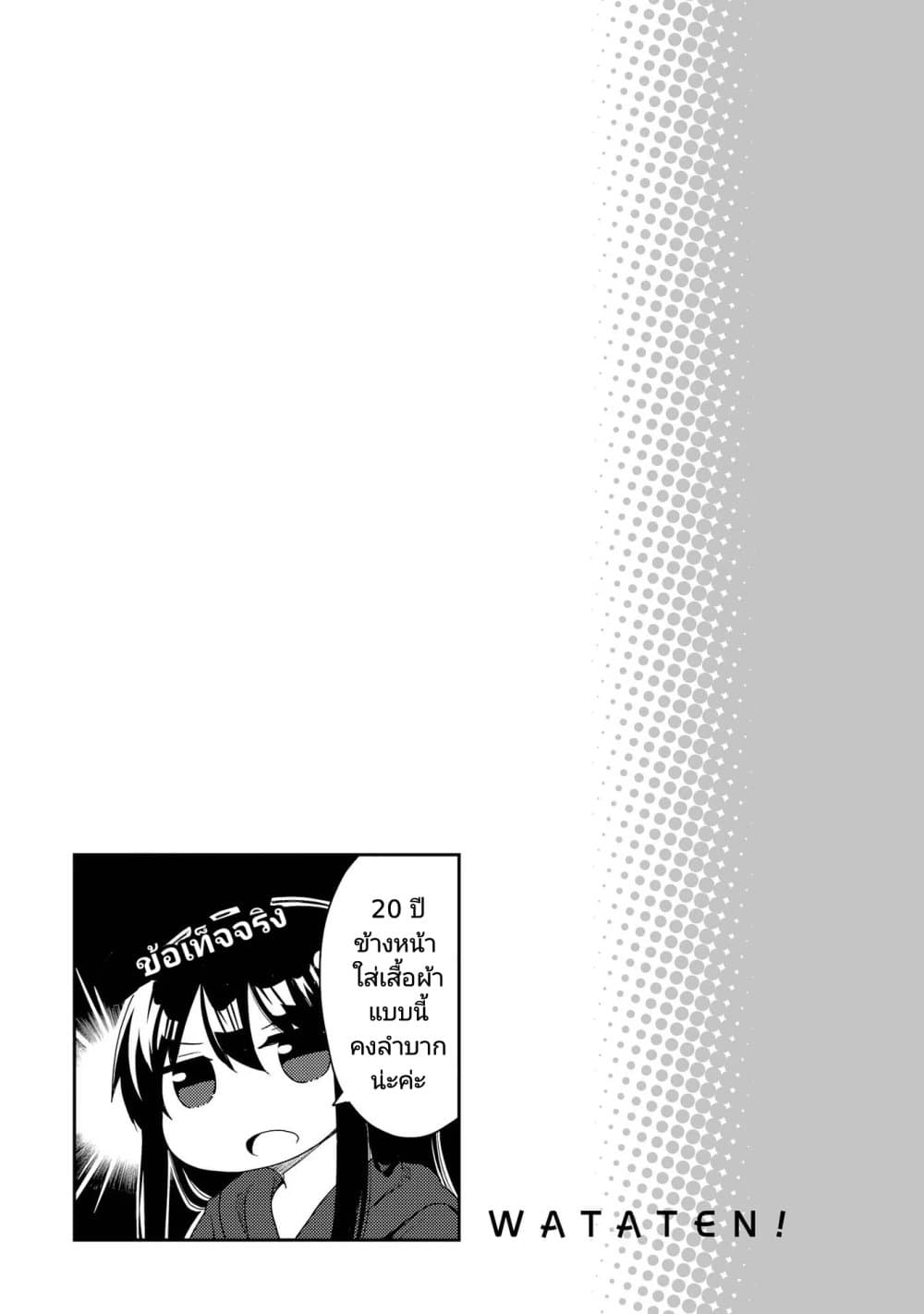 Watashi ni Tenshi ga Maiorita! page 13
